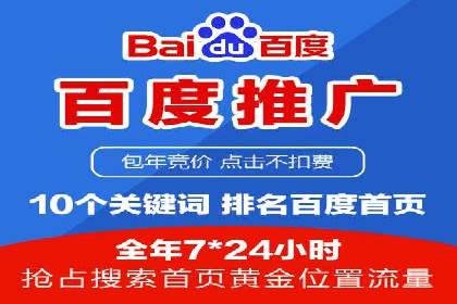 案例剖析：SEM竞价托管策略实施